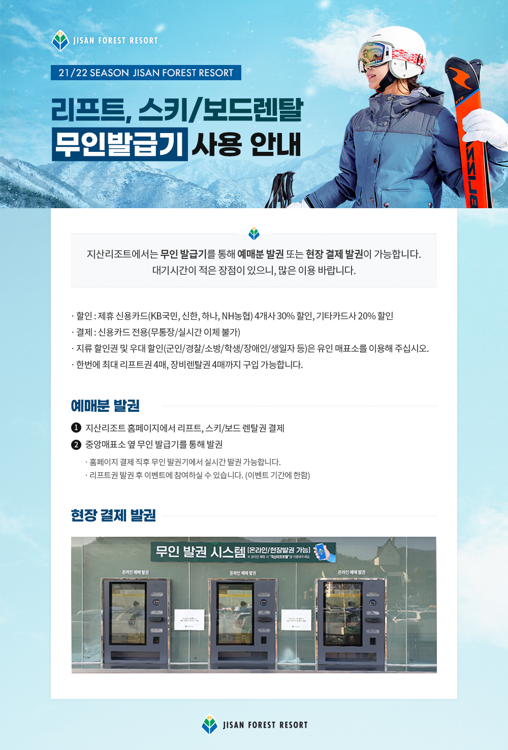 무인 발급기 사용 안내