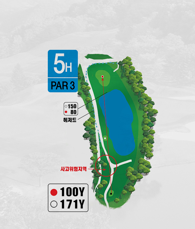 5홀 지도
