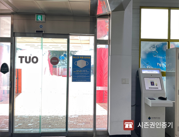 시즌권인증기 위치 사진