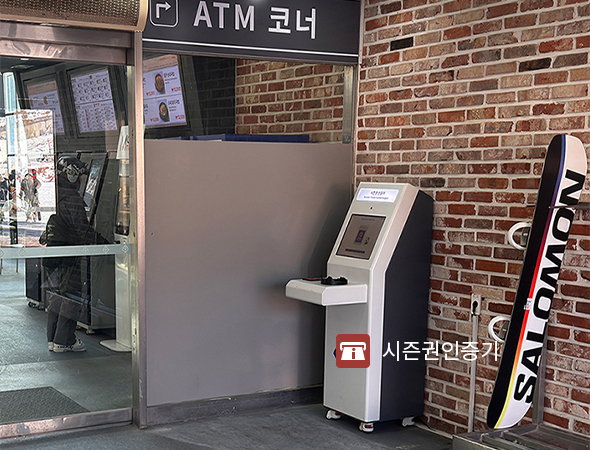 시즌권인증기 위치 사진