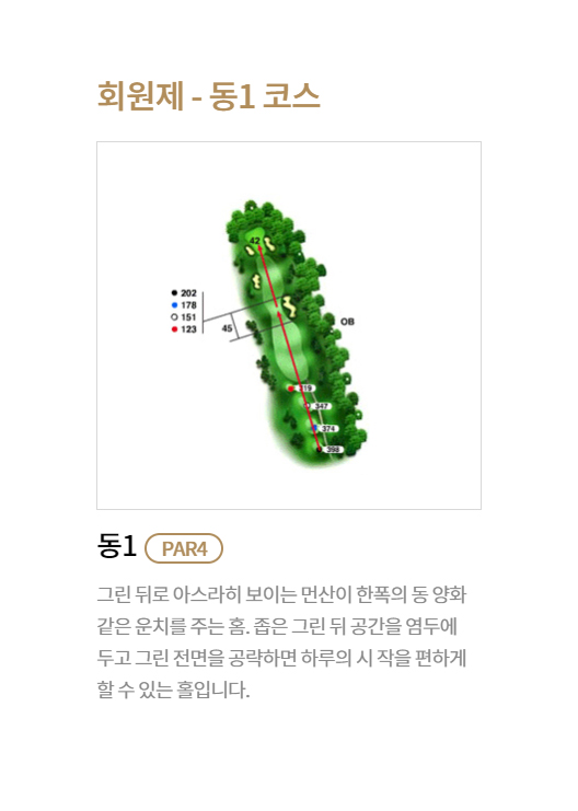 코스 이미지