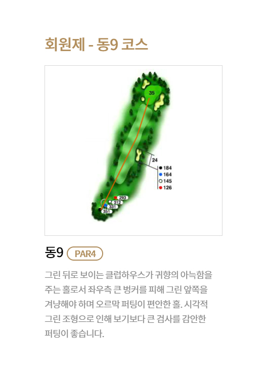 코스 이미지