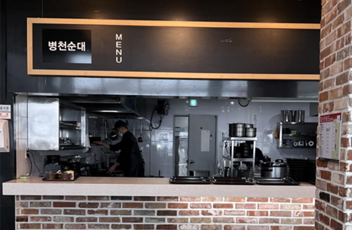 병천순대