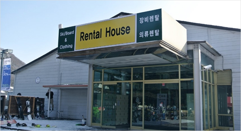 스키캠프 장비 렌탈샵 외관