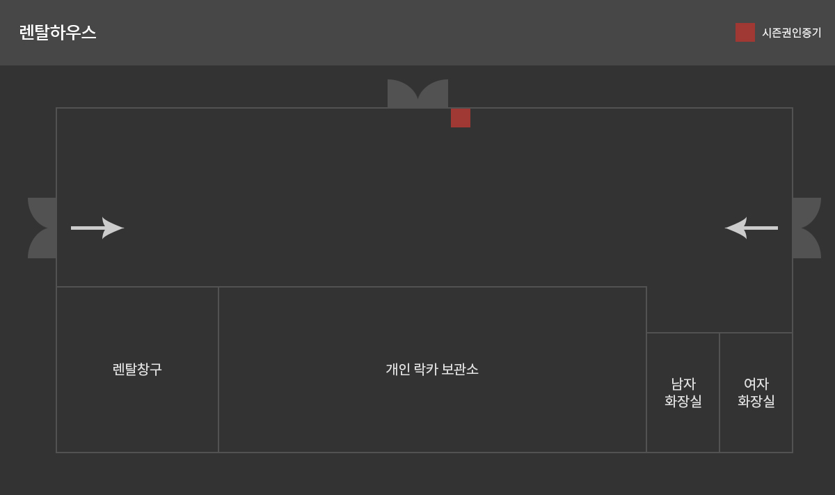 렌탈하우스 내부 시설 위치 안내도